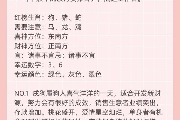 2010年人：命途多舛的生肖与命理解读