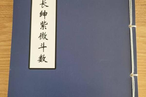 正印格男命的理想配偶：解析最佳命格搭配策略