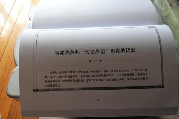 21984年是什么命？探索未来的命运之谜