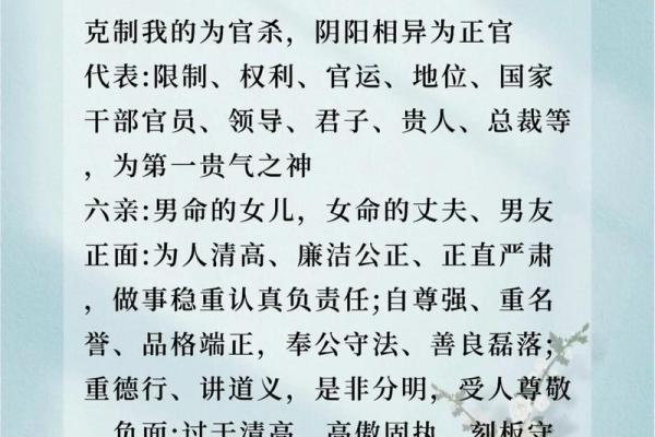 女命八字正官解析：如何识别与运用命局的智慧