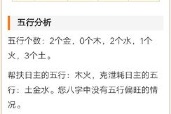 土命缺木者的生活与风水调整建议