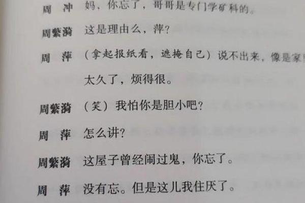 谁的命不是命：探寻生活中的无奈与选择