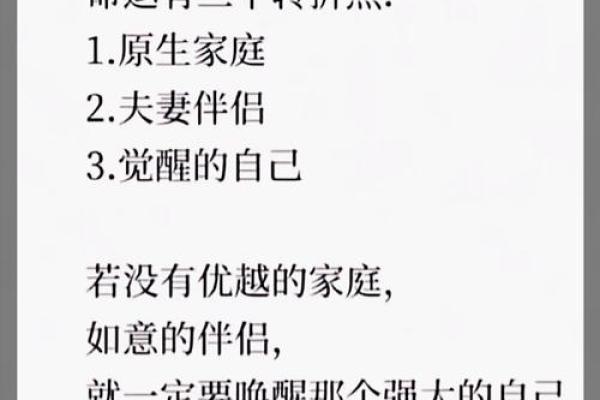 从命运的转折看“过命”的人生经历与启示