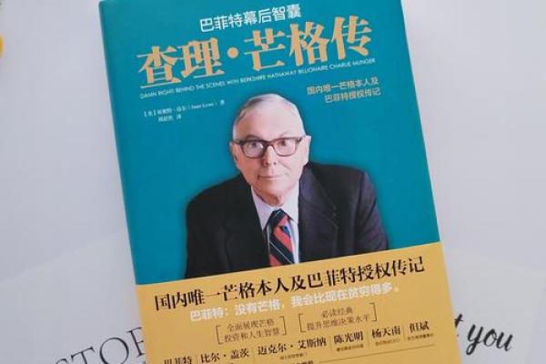 从命运的转折看“过命”的人生经历与启示