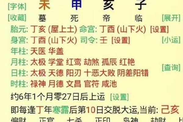 关于父亲在男命八字中的重要性与影响解析