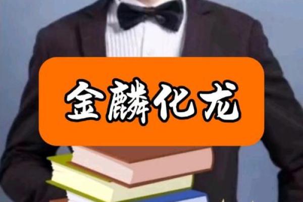 探秘辛卯年命格：木之灵性与金之智慧的完美结合