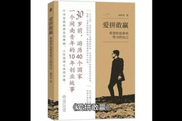 博命与搏命的区别：生命的选择与挑战之路