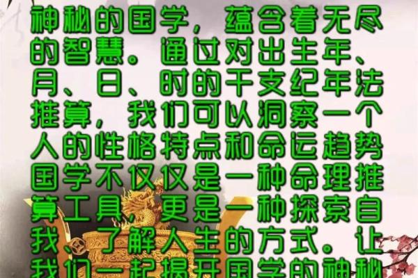 探索1988年5月13日的命理与人生智慧