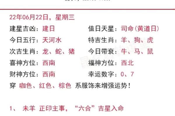 1987年每月命运解析：探索你的生肖运势和生辰吉凶