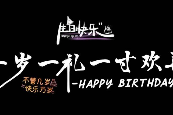 阴历1月23日出生的人命运与性格解析