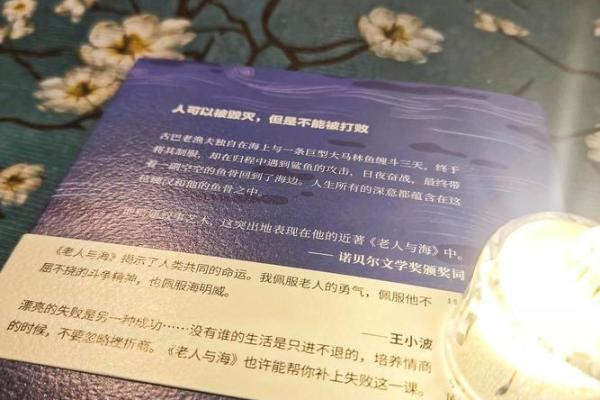 命运与危险：我们该如何面对未知的挑战？