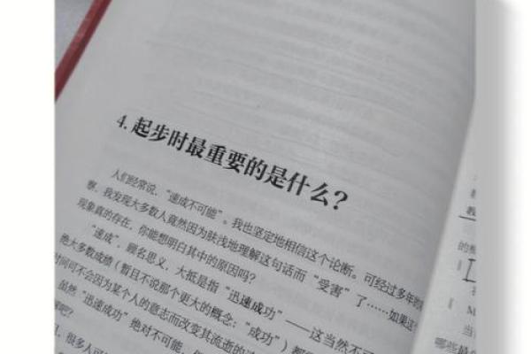 1962年出生的命金之路：探寻人生的智慧与财富