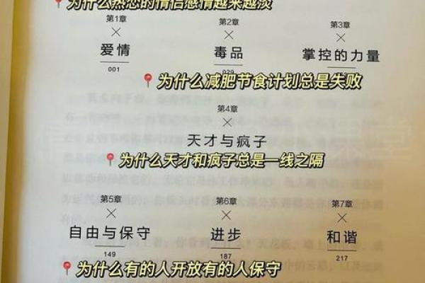 探索1991年7月24日出生的命理奥秘与人生之路