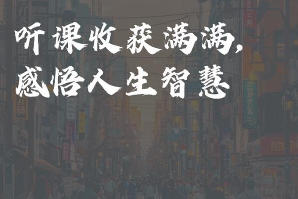 探索1991年7月24日出生的命理奥秘与人生之路