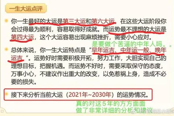 1921年出生的命理解析:探索其性格与运势的奥秘 1921年出生的命理解析:探索其性格与运势的奥秘