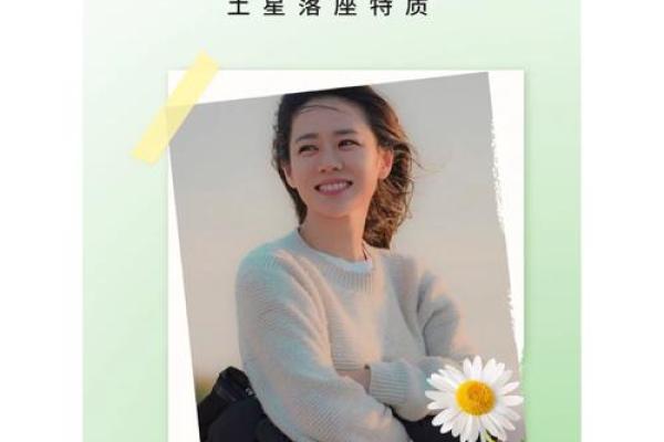 土星的神秘面纱：揭示它代表的星座与灵性启迪