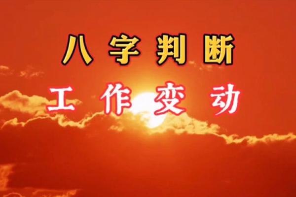 根据命理学说揭秘：如何通过生辰八字预测人生轨迹