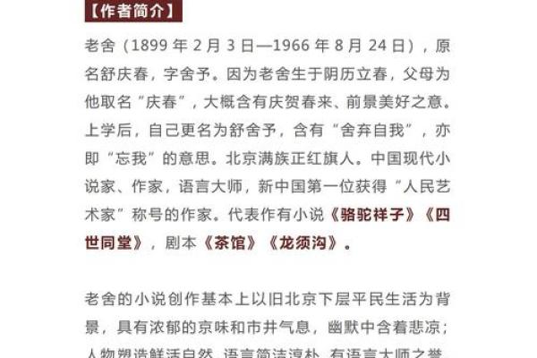 命运与婚姻:理解离命与离命的深刻内涵 命运与婚姻:理解离命与离命的深刻内涵