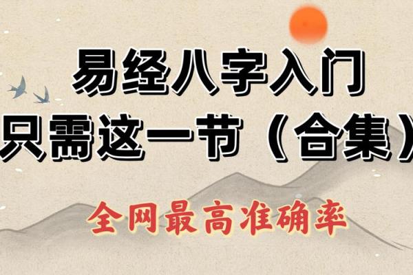 如何通过命理分析实现女性财运兴旺与男性命格的平衡