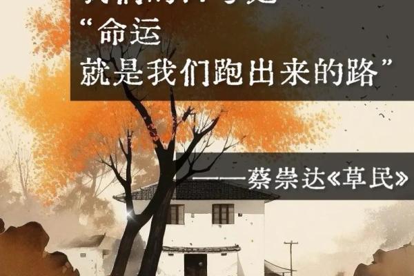 有什么性就有什么命:探寻生活中的种种命运之道 有什么性就有什么命:探寻生活中的种种命运之道