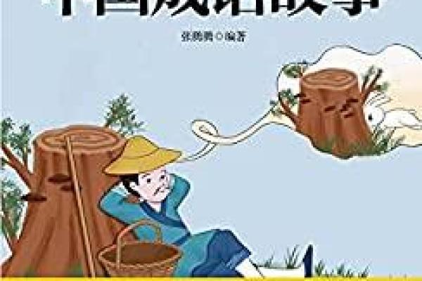 探寻成语的魅力:从特征看命运,如风中飘絮般的故事 探寻成语的魅力:从特征看命运,如风中飘絮般的故事