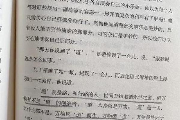 阴差阳错的命运：如何在生活的波折中找到自己的方向