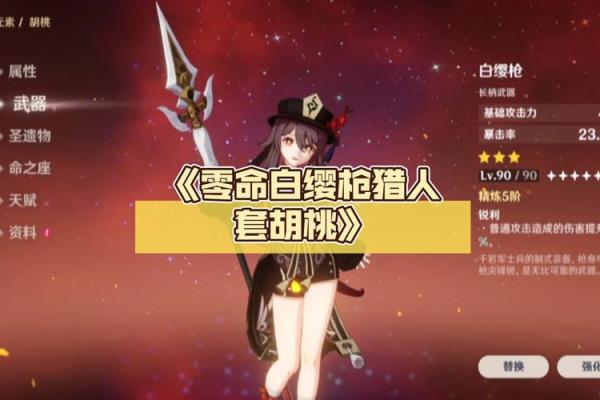 探寻游戏世界中的“零命”与“满命”概念，带你了解背后的奇妙心理！