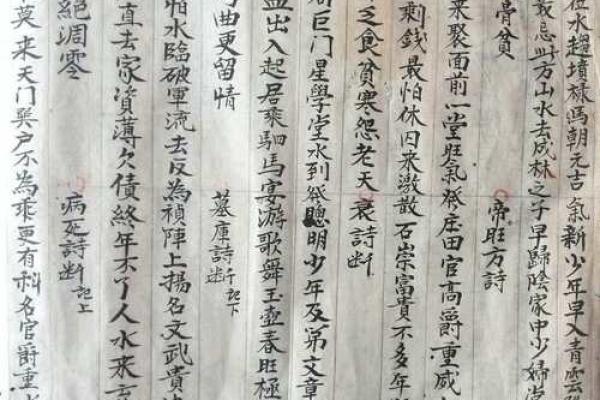 1840年：运势与命理的交织，揭示人生的奥秘