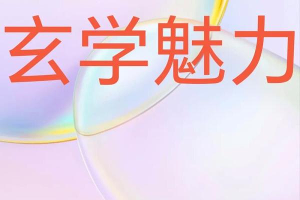 1926年属什么命:探索其独特的命理特征与生活哲学 1926年属什么命:探索其独特的命理特征与生活哲学