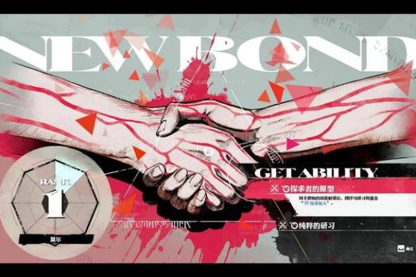 《超能玩家:从游戏到现实的奇幻冒险之旅》 《超能玩家:从游戏到现实的奇幻冒险之旅》