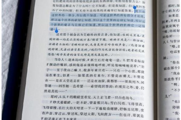 1970年出生的人命运解析：如何掌握人生关键与幸福密码