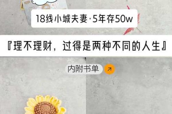 游戏命与现实命：两种人生的追寻与平衡