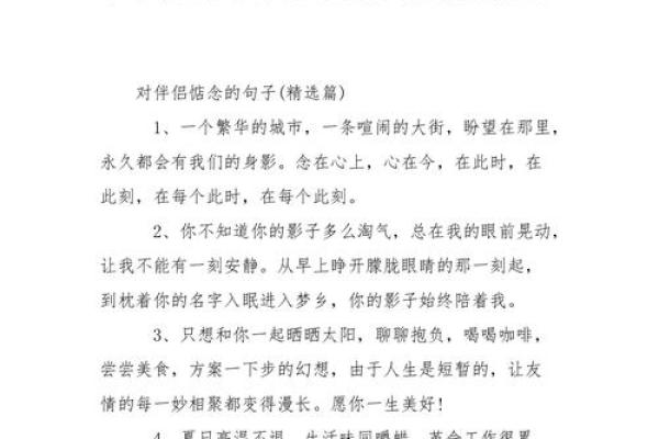 山下火命最配的命理：寻找最合适的伴侣与人生方向