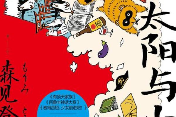 探寻1984年正月29日的命运奥秘与人生哲学