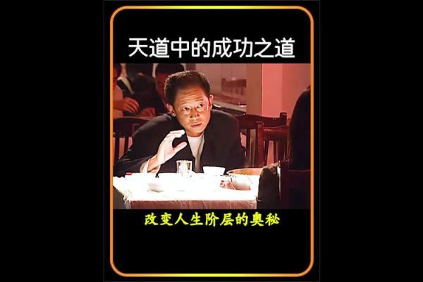 19941113的命运解析：探寻人生的奥秘与机遇