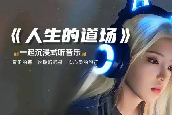 琵琶行的命运启示：从音乐到人生的深刻反思