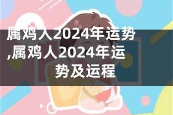 2017鸡年命理解析：鸡年出生的人格特征与命运解析