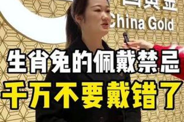 属兔火命的人适合做什么？火命兔子的职业与生活指南