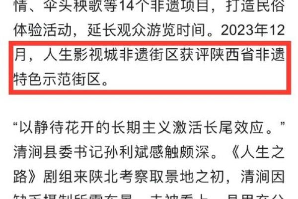 探秘命理：乙木命的独特魅力与人生之路