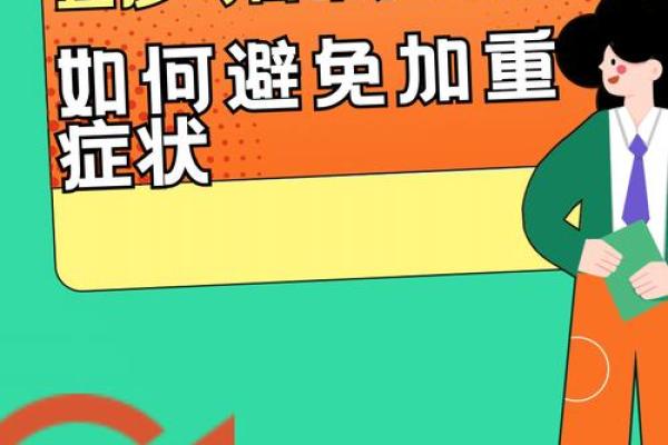 探秘火龙之命：洞察命格背后的秘密与启示