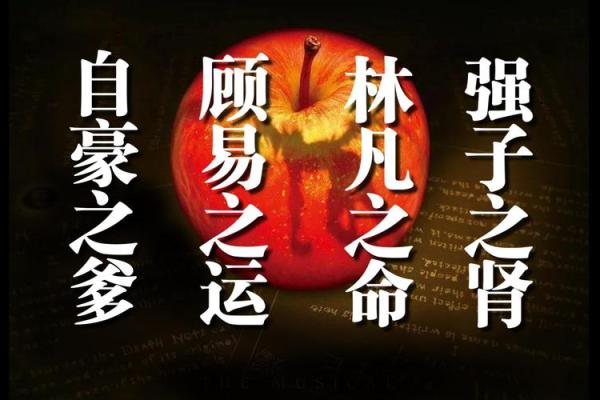 是什么命就过什么日子:命运与生活的关系探讨 是什么命就过什么日子:命运与生活的关系探讨