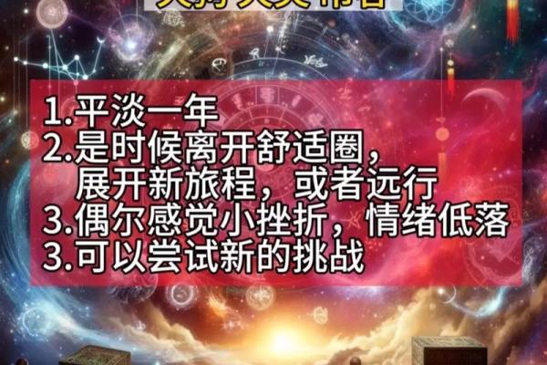 天狗入命对生肖的影响:探寻命理中的奥秘与启示 天狗入命对生肖的影响:探寻命理中的奥秘与启示