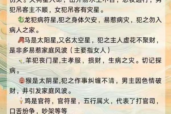 天狗入命对生肖的影响:探寻命理中的奥秘与启示 天狗入命对生肖的影响:探寻命理中的奥秘与启示