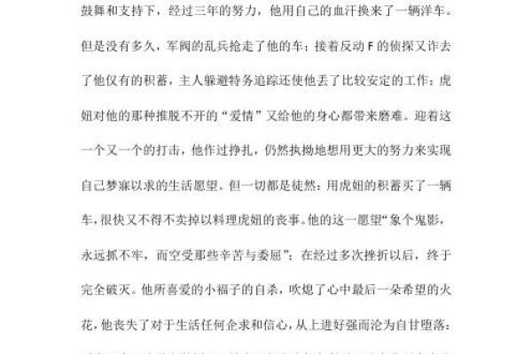 骆驼命：关于生命韧性与适应力的思考