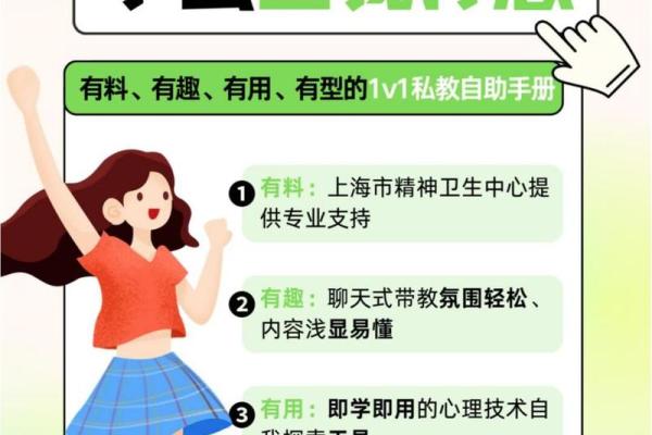 2018冬月14的命运之钥：探索幸福的秘密与自我提升的旅程