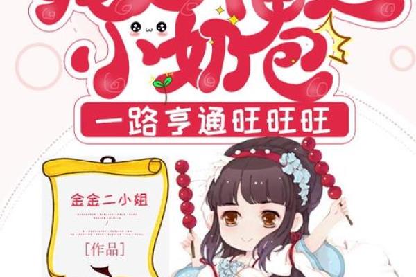 1981年出生的人命运解析：金金之命，福运与挑战并存