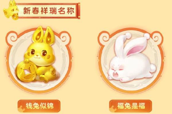 37岁兔子命运解析：揭秘生肖兔的性格与人生轨迹