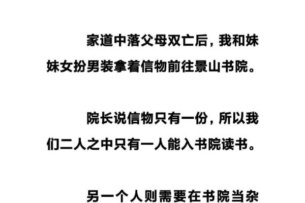 以命换命的爱:沈晴香悲壮结局揭秘 以命换命的爱:沈晴香悲壮结局揭秘