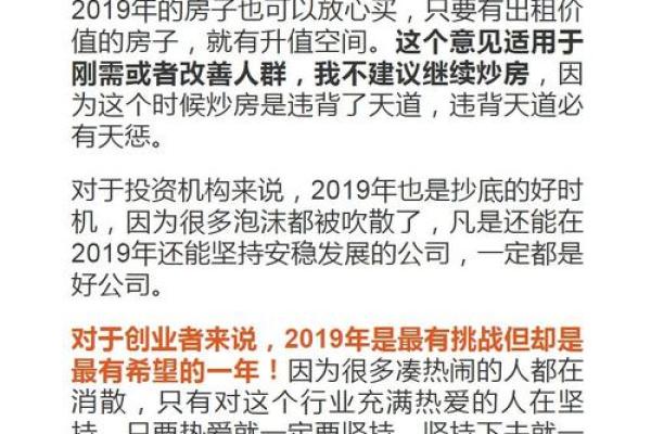 探秘2019:究竟是什么命运悄然改变了我们的生活? 探秘2019:究竟是什么命运悄然改变了我们的生活?