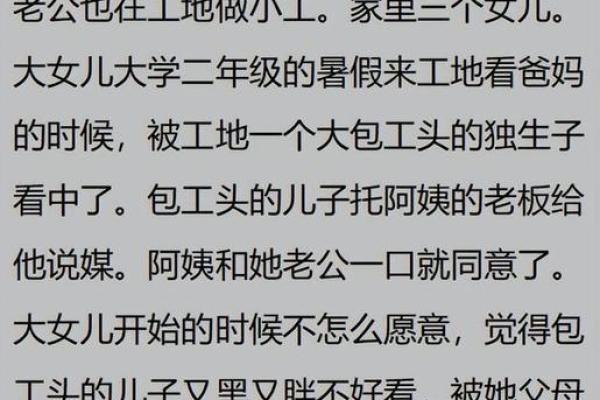解析旺夫命格女性特征及其对婚姻的影响